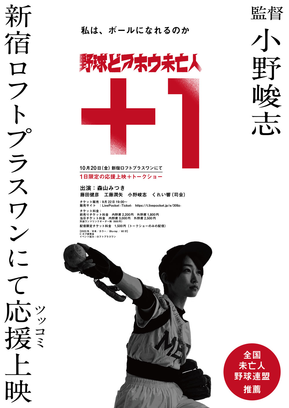 野球どアホウ未亡人　Tシャツ　 Mサイズ　森山みつき ベージュ 野球どアホウ未亡人＋1』 - LOFT PROJECT