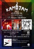 KAMOJAM 2023 with レインメイカー
