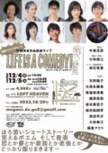 LIFE IS A COMEDY!【夜の部】