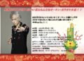 新春お正月SP!第1回いい気なもんだねオーケン・カラオケ大会!!