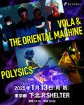 ライブナタリー “VOLA & THE ORIENTAL MACHINE × POLYSICS”