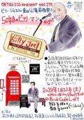 ビリー・ジョエル来日公演前夜祭！〜50年目のピアノ・マン〜