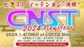 CNST~2024 New Year~