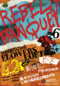 REBEL BANQUET vol.6