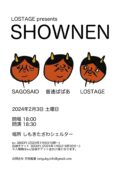 LOSTAGE presents「SHOWNEN」