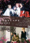 『ENDSCAPE vol.27』