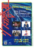 「Hello,my friend vol.4」