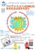 ブライアン・ウィルソン《SMiLE》 世界初演20周年祝賀会