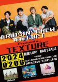 CRUISIN’ CREW ×shinjuku LOFT presents「TEXTURE」