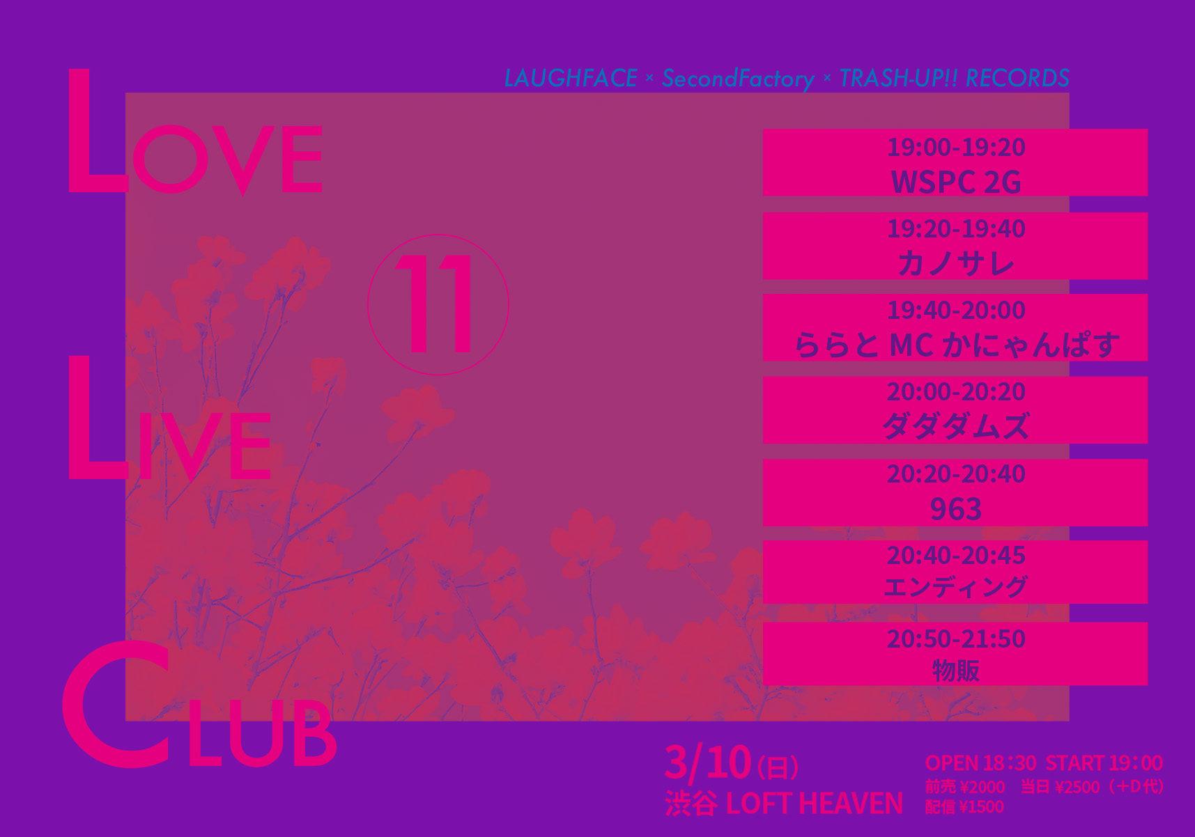 llc-love-live-club-vol-11-loft-project