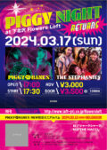 「PIGGY NIGHT RETURNS」