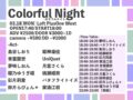 『-カラフルNight-』