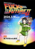 FUCK TO THE FUTURE 2