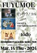 SHELTER presents. FUYUMOE vol.2