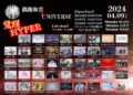 偶像和音×UNIVERSE-覚醒HYPER-