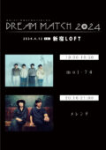 新宿LOFT歌舞伎町移転25周年記念 DREAM MATCH 2024