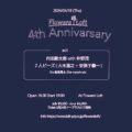 FlowersLoft 4th Anniversary