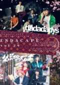 『ENDSCAPE vol.29』