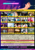 『KNOCKOUT FES 2024 spring』