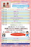 『とんでもはっぷん！活動休止前ライブ〜可愛いだけじゃ足りない〜』