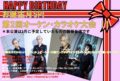 お誕生月SP!　第2回オーケン・カラオケ大会！！