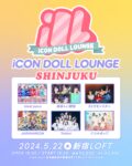 『iCON DOLL LOUNGE 』 -SHINJUKU –