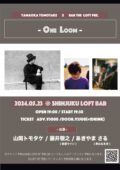 山岡トモタケ&BAR THE LOFT presents – One Loom –