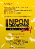 INPON GRAND PRIX2024
