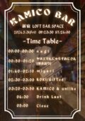 【KAMICO BAR】