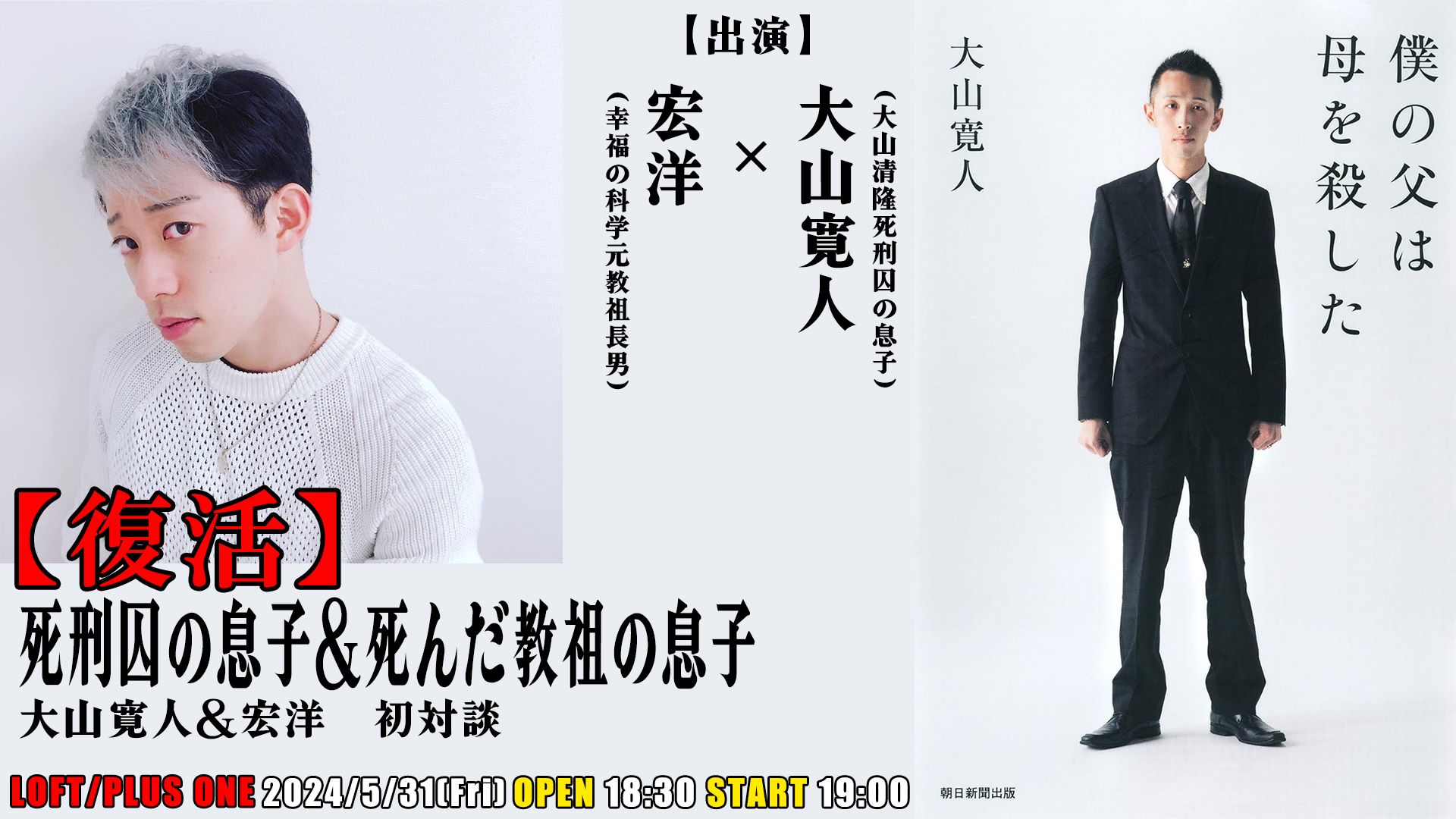 大川隆法　総本山・先祖供養経 美品】総本山 先祖供養経（幸福の科学 大川隆法）