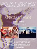HELLO, I LOVE YOUカイジューバイミー×スパンコールグッドタイムズ SPECIAL 2MAN