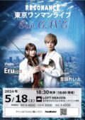 Resonance東京ワンマンライブ「Our CAVE」