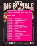 “TOKYO BIG RUMBLE 2024”