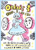 「oekaki vol.3」
