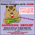 ONIONRING pre. Modern Chemistry vol.16 -AGAIN-