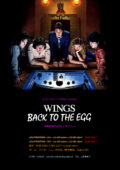 ポール・マッカートニー研究会　『バック・トゥ・ジ・エッグ』発売45周年記念トークイベント　Back To The Back To The Egg