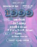 『1999』
