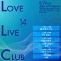 「LLC（LOVE LIVE CLUB)」vol.14