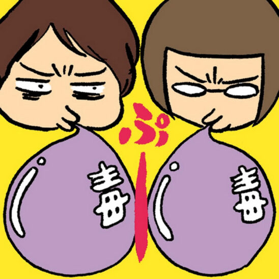 『第24回 俺たちデトックス女子会 出張編 in 大阪6 +Online』