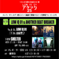 LOW IQ 01 アタック25