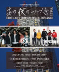 OLEDICKFOGGY presents「あの夜のつづき Vol.21」