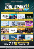 『TOKYO iDOL SPARK!! vol.42 』