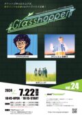 Grasshopper vol.24