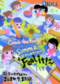 Catch the Party vol.5 〜SUMMER vacation “Feel it!”〜