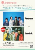 Pororoca 4th Single「凸凹の道/やさしくありたい」Release Tour  “凸凹の道ツアー” FINAL