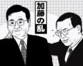 講談｢加藤の乱｣＆畠山理仁氏との都知事選振り返りスペシャル