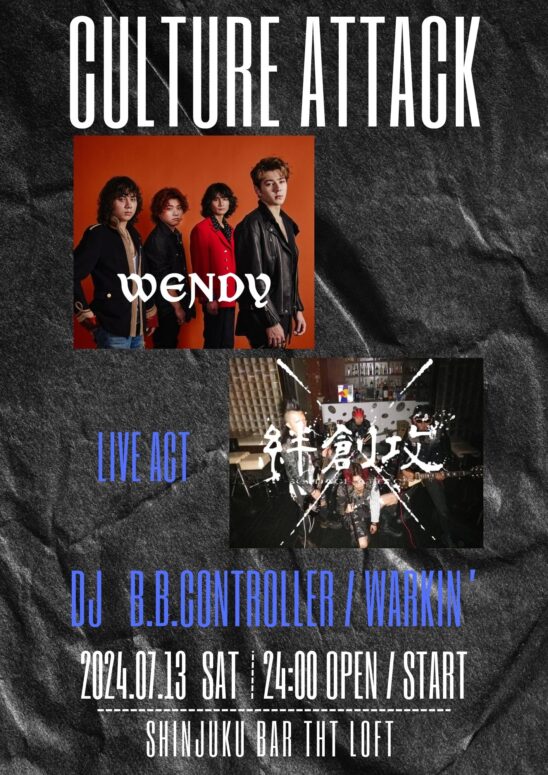 BAR THE LOFT×WENDY presents CULTURE ATTACK vol.3