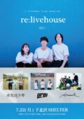 シノカ 5th demo「re:you」release tour “re:livehouse”
