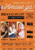 「AMUSE YA! TOUR -トーク＆ミニライブ!!!-」in TOKYO