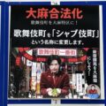 大荒れの東京都都知事選から1週間、これでいいのか大東京!徹底討論!!